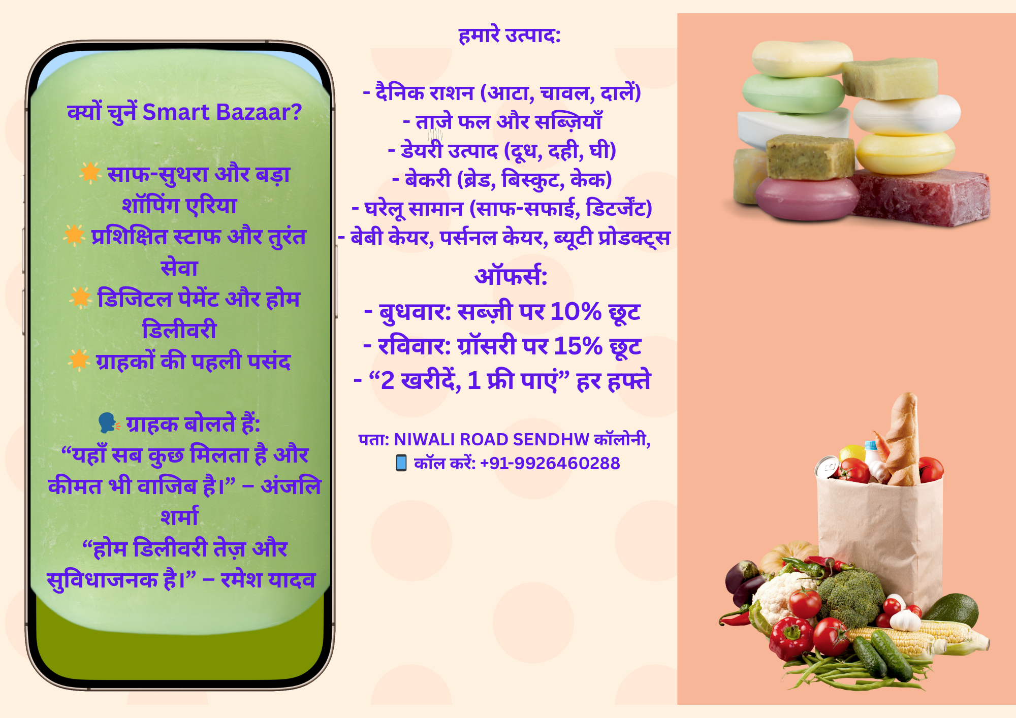 mega mart trifold brochure (1)